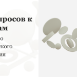 Развитие критического мышления