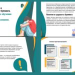Буллинг в среде дополнительного образования: как распознать, предотвратить и защитить